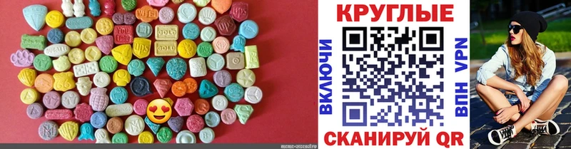 Ecstasy 280мг  Купить где  Ишим 
