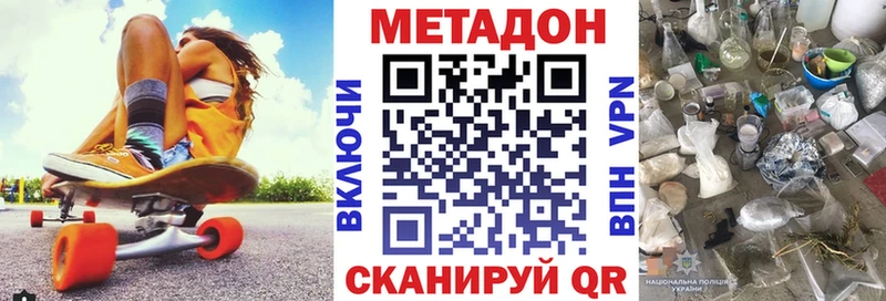 Купить закладки  Ишим  Метадон VHQ 