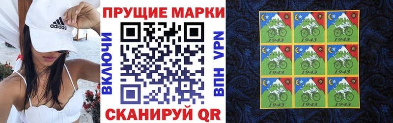 Марки NBOMe 1,8мг  Купить где  Ишим 